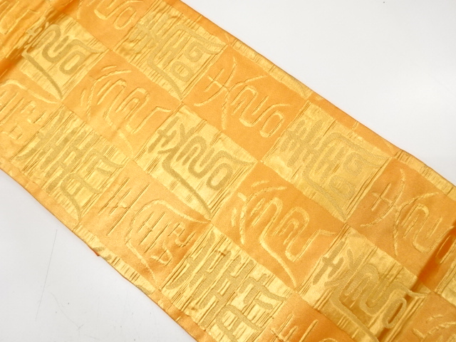 JAPANESE NAGOYA OBI / WOVEN CHECKERED